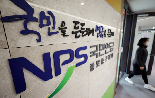 27일 서울 중구 국민연금공단 종로중구지사 모습. 국민연금 재정추계전문위원회가 국민연금의 제도 유지를 전제로 향후 70년의 재정수지를 추계해 발표한 결과에 따르면, 국민연금이 개혁 없이 현행 제도대로 유지될 경우 2041년부터 수지 적자가 발생해 2055년엔 기금이 바닥날 것으로 전망됐다. [연합뉴스]